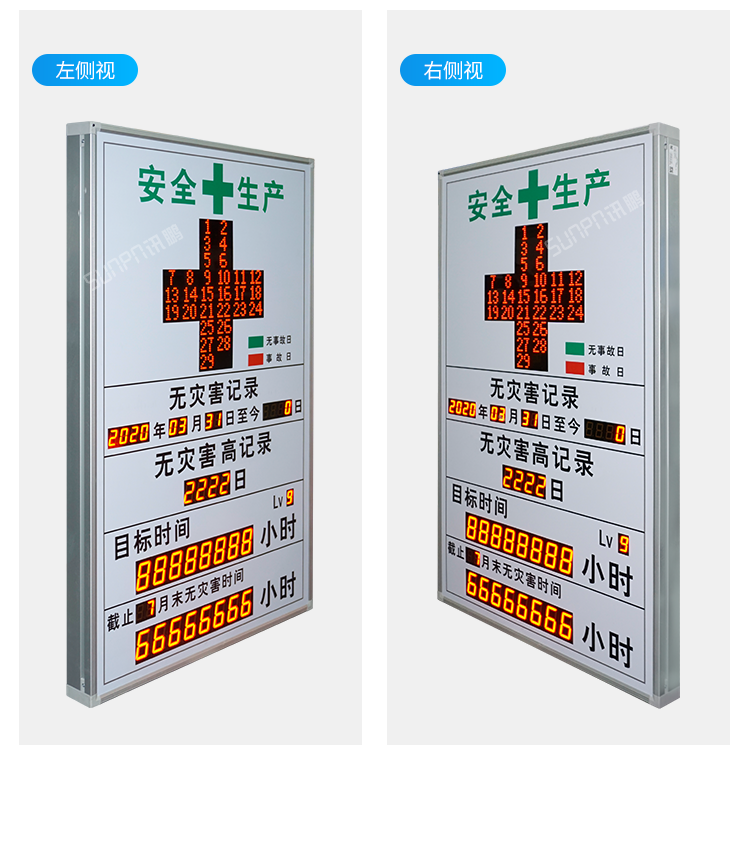 安全天數揭示牌產品實拍
