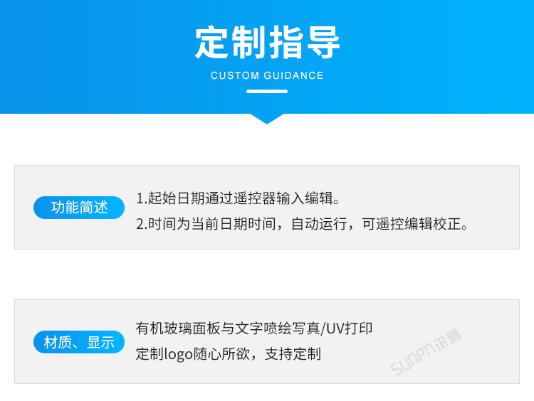 安全天數揭示牌定制指導