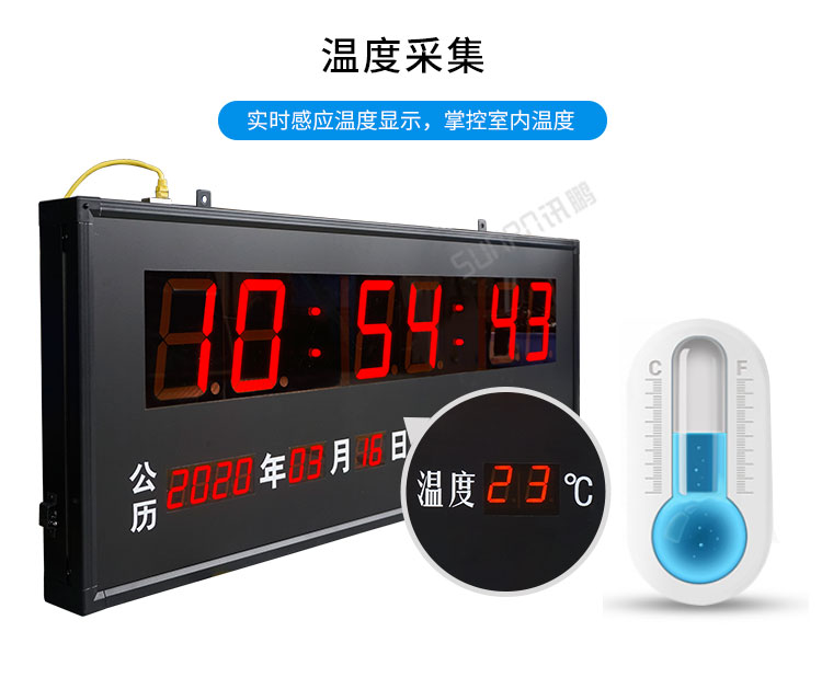 LED電子鐘溫度采集 LED電子鐘溫度采集