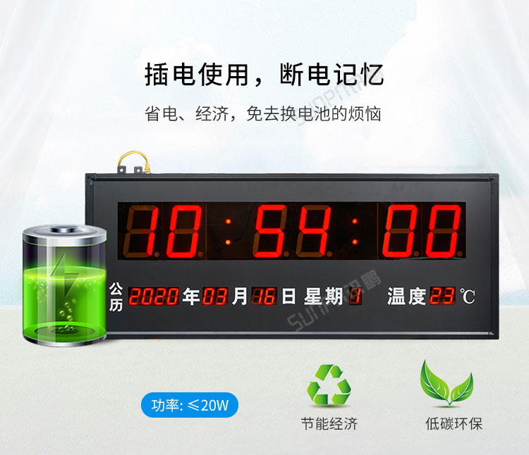 LED電子鐘斷電記憶 LED電子鐘斷電記憶
