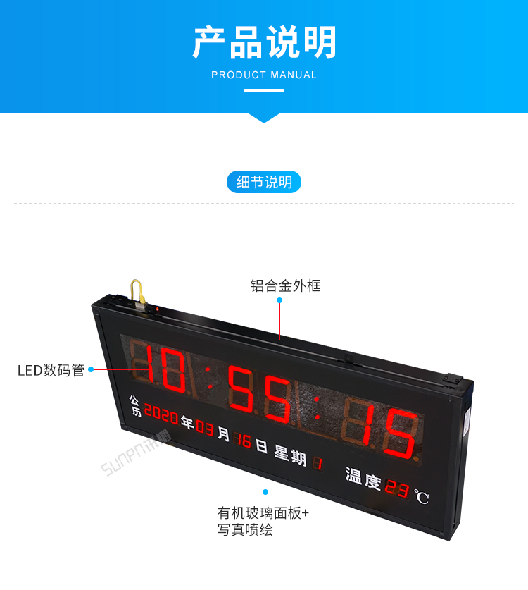 LED電子鐘產品說明 LED電子鐘產品說明