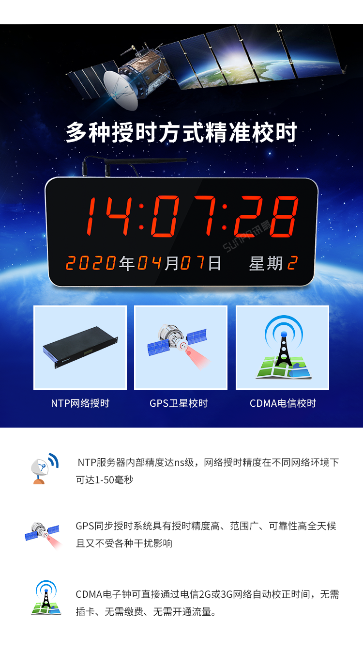 醫(yī)院時鐘系統(tǒng)精準(zhǔn)校時