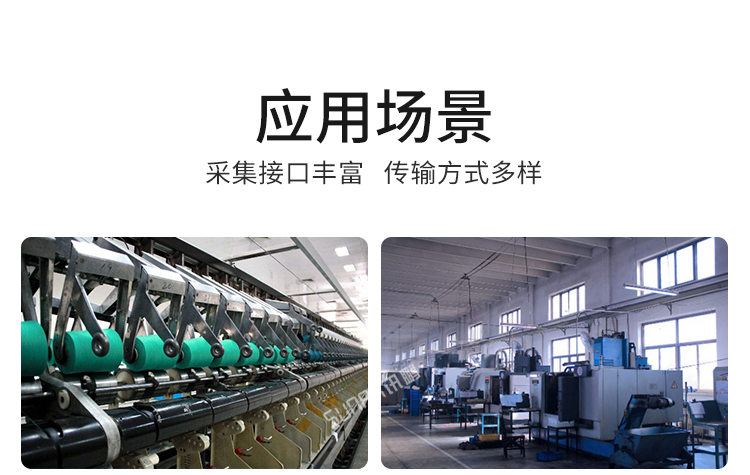 NB-IOT工業(yè)物聯(lián)網(wǎng)網(wǎng)關(guān)應(yīng)用場(chǎng)景