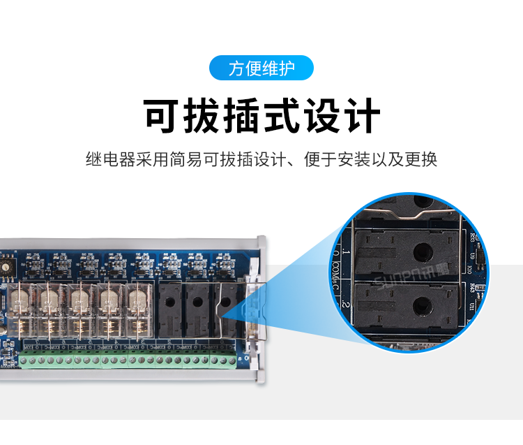 Profinet總線IO模塊拔插式設(shè)計(jì)