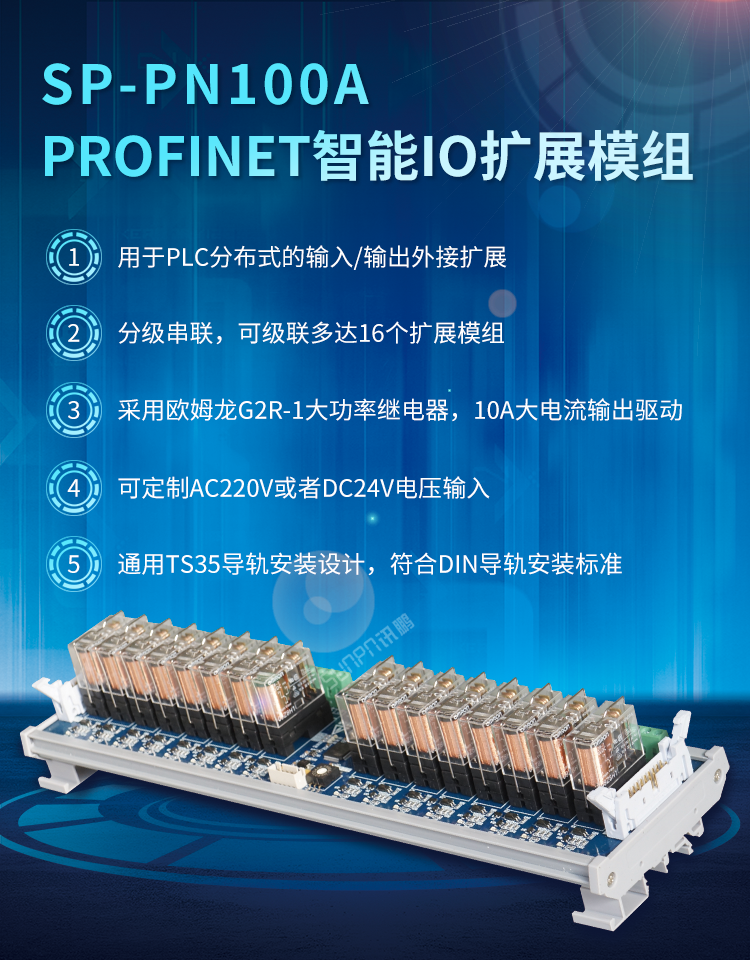 Profinet總線IO模塊介紹