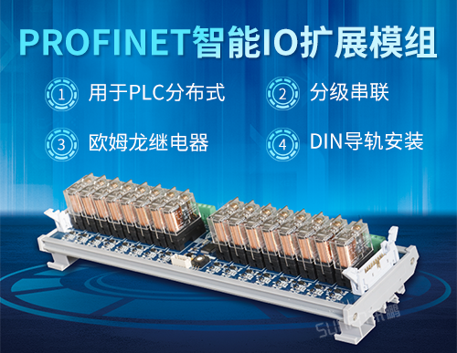 Profinet分布式IO擴展模塊_AC220V/DC24V信號輸入_繼電器10A負載輸出