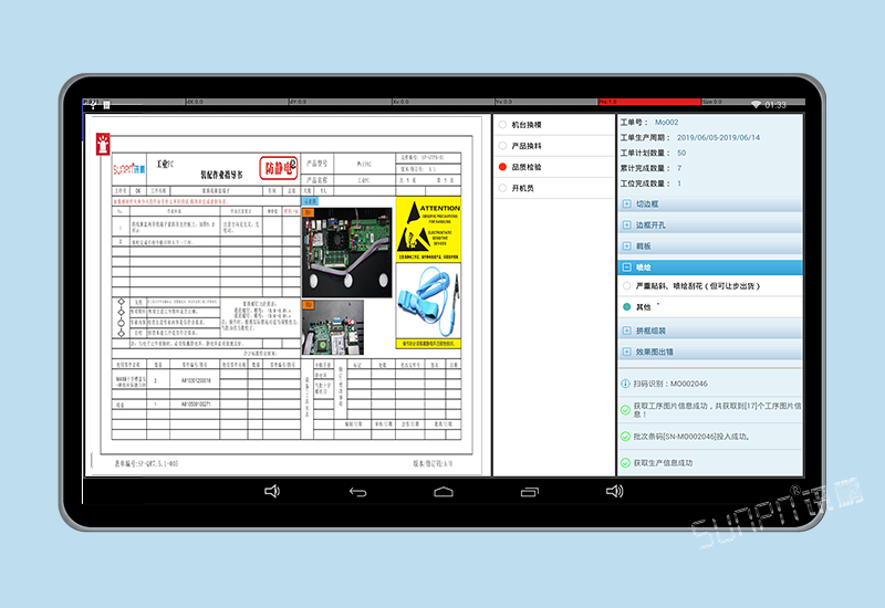 條碼追溯系統-工廠生產管理方案