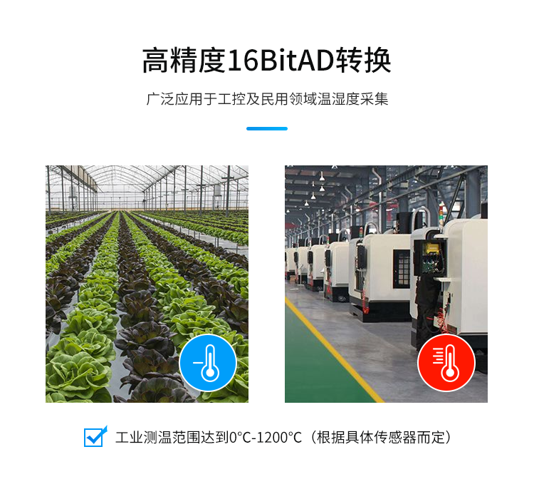 工業(yè)溫控器高精度轉(zhuǎn)換