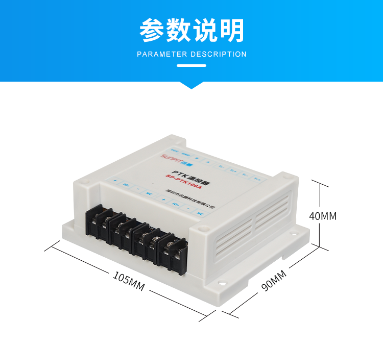 工業(yè)溫控器產(chǎn)品參數(shù)