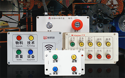 無(wú)線安燈按鈕盒