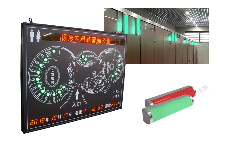 訊鵬智慧公廁案例展示