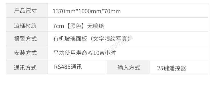 訊鵬智慧公廁產品參數