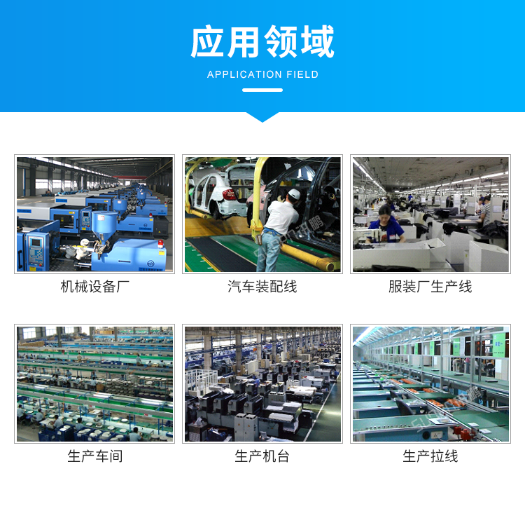 安燈系統應用場景