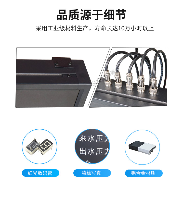 模擬量數據采集看板材質介紹