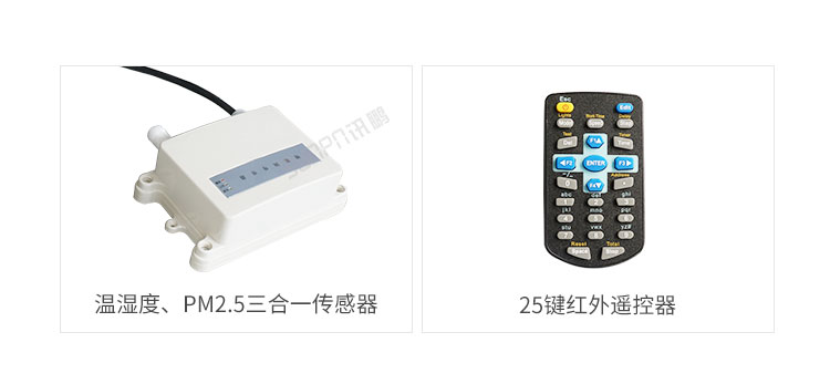 環(huán)境數(shù)據(jù)采集屏相關(guān)配件 環(huán)境數(shù)據(jù)采集屏相關(guān)配件