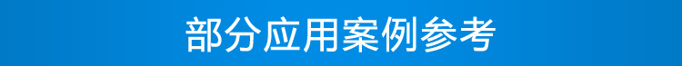 環(huán)境數(shù)據(jù)采集屏案例參考 環(huán)境數(shù)據(jù)采集屏案例參考