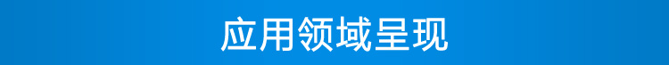 環(huán)境數(shù)據(jù)采集屏應(yīng)用場(chǎng)景 環(huán)境數(shù)據(jù)采集屏應(yīng)用場(chǎng)景