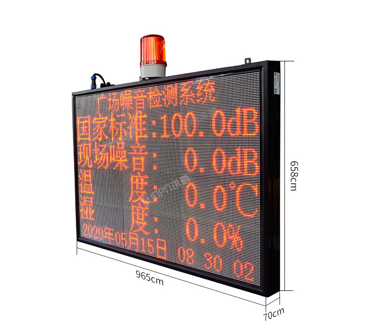 噪音監測看板產品實拍