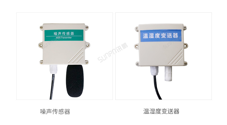 噪音監測看板相關配件