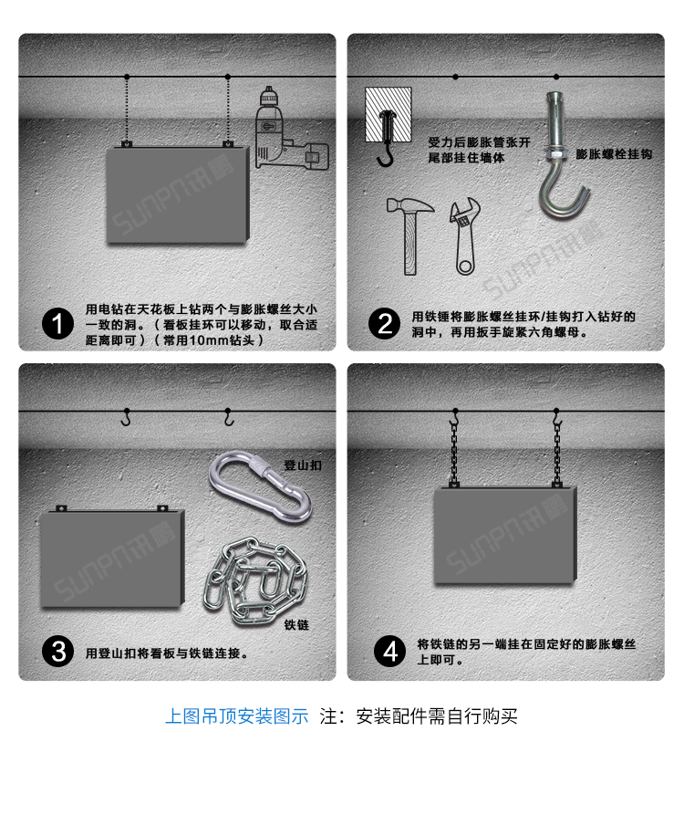 安燈系統看板安裝說明