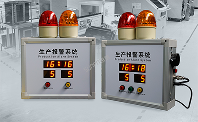 無(wú)線安燈系統(tǒng)