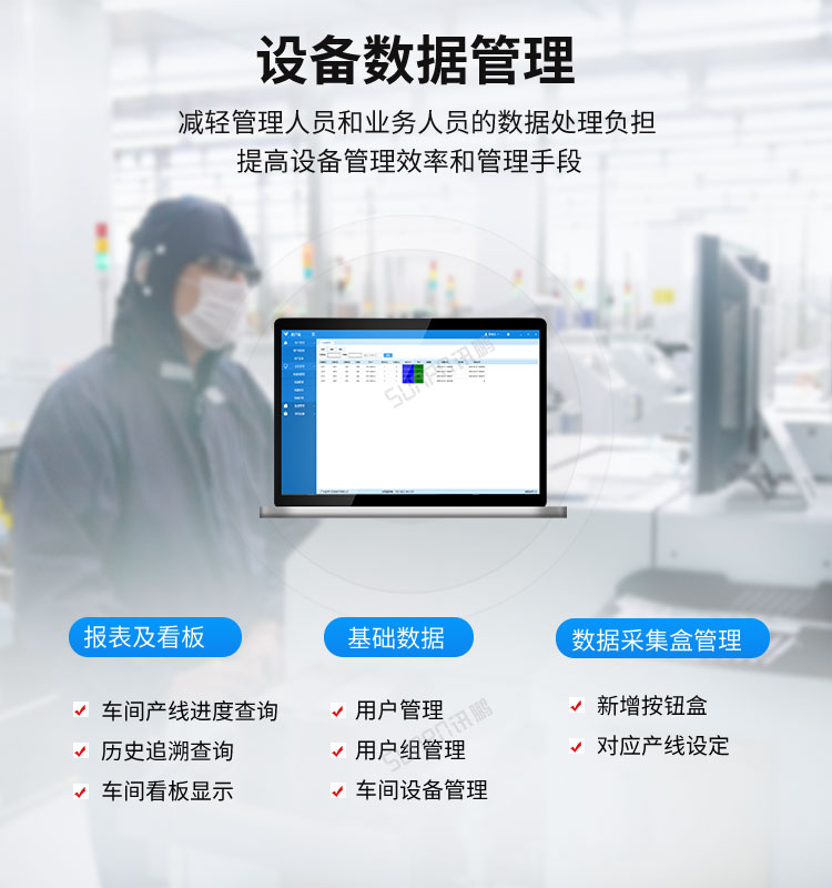 設(shè)備管理系統(tǒng)數(shù)據(jù)管理