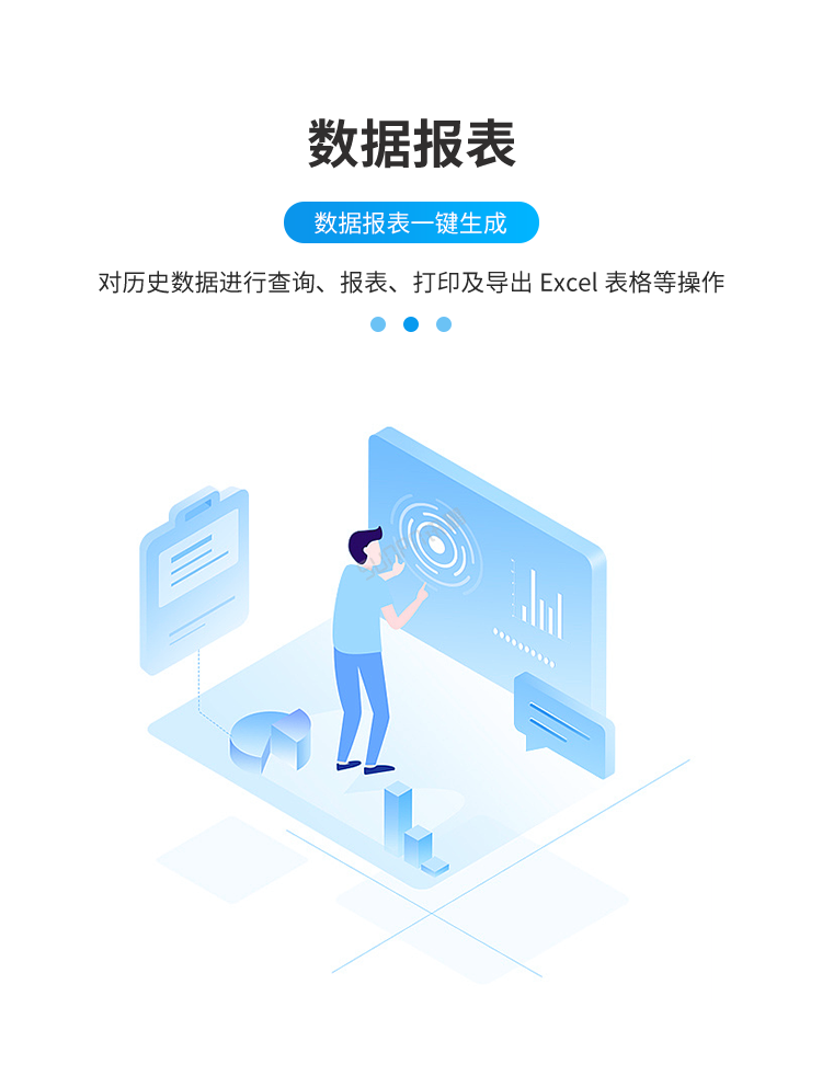 安燈系統(tǒng)數(shù)據(jù)報(bào)表 安燈系統(tǒng)數(shù)據(jù)報(bào)表