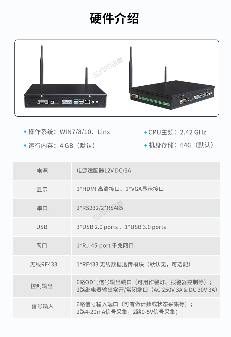 生產(chǎn)管理系統(tǒng)硬件參數(shù)