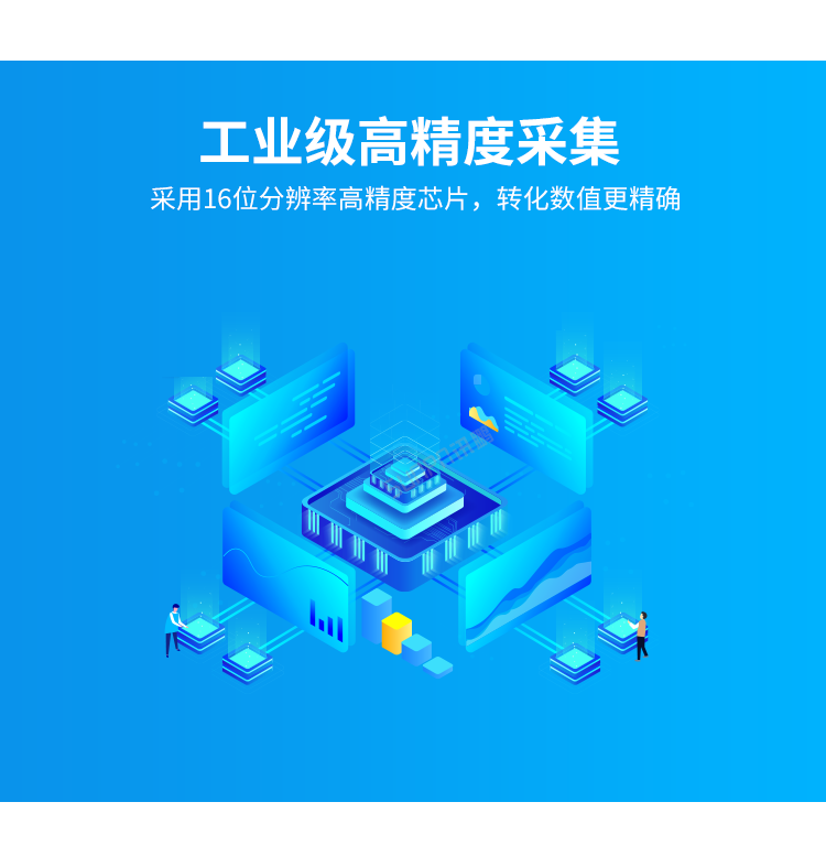 模擬量信號(hào)LED顯示屏高精度采集 模擬量信號(hào)LED顯示屏高精度采集