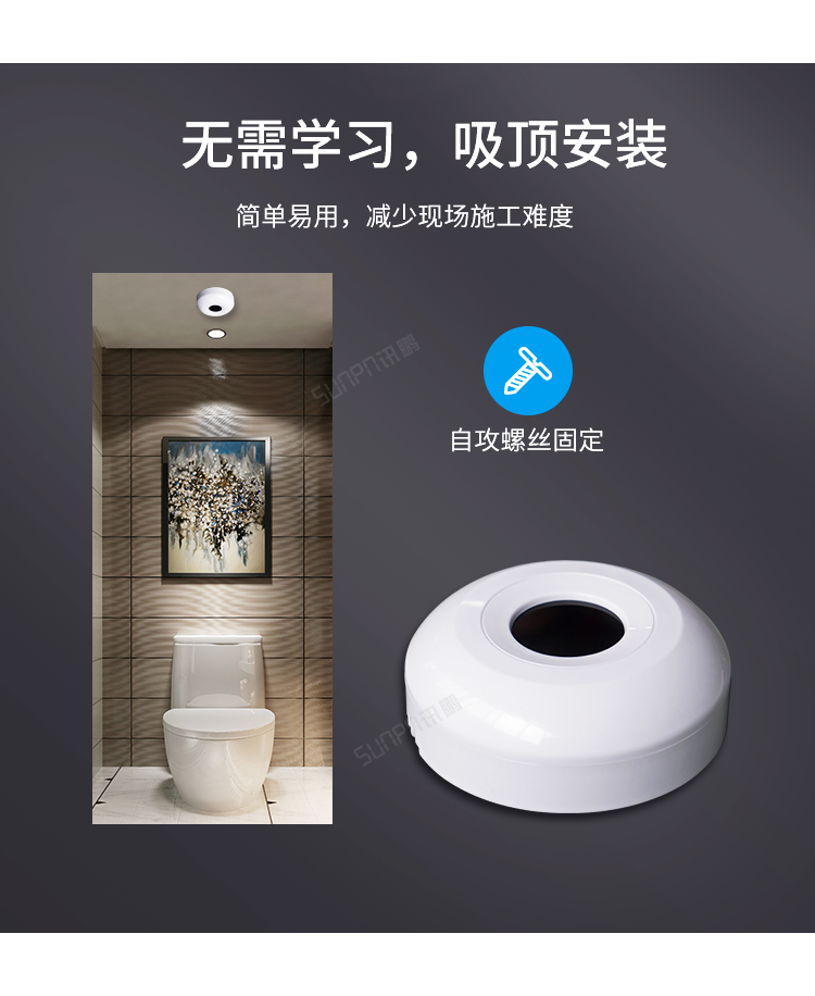 激光雷達人體感應器安裝方便