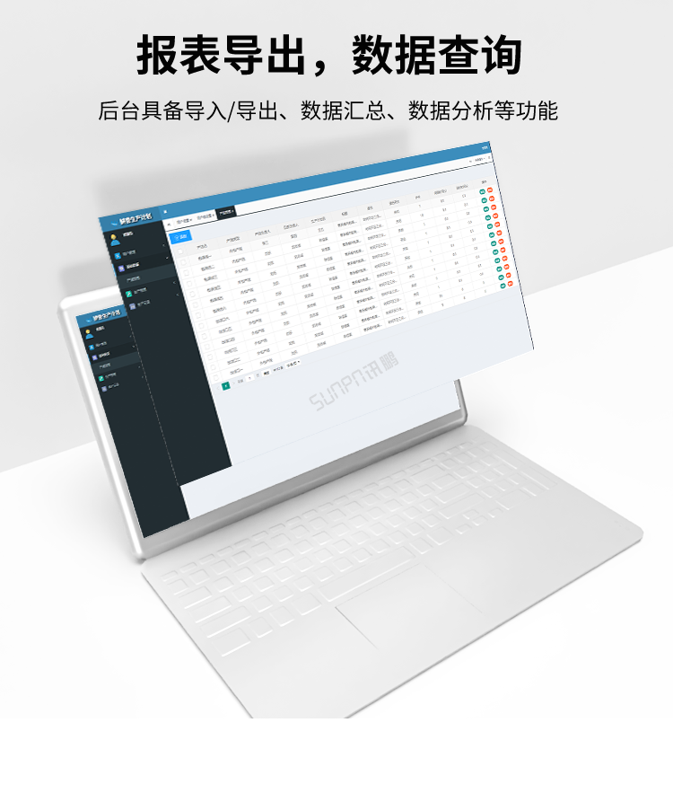 生產進度管理系統數據查詢 生產進度管理系統數據查詢