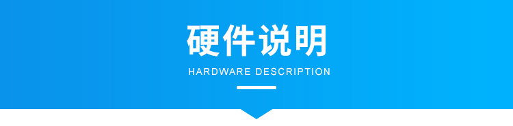 生產進度管理系統硬件介紹 生產進度管理系統硬件介紹