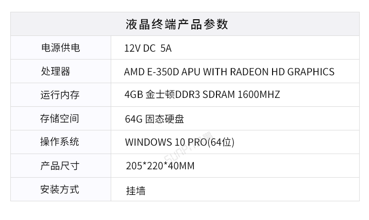生產進度管理系統硬件介紹 生產進度管理系統硬件介紹
