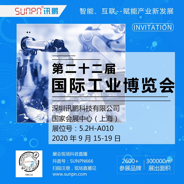 國際工業博覽會