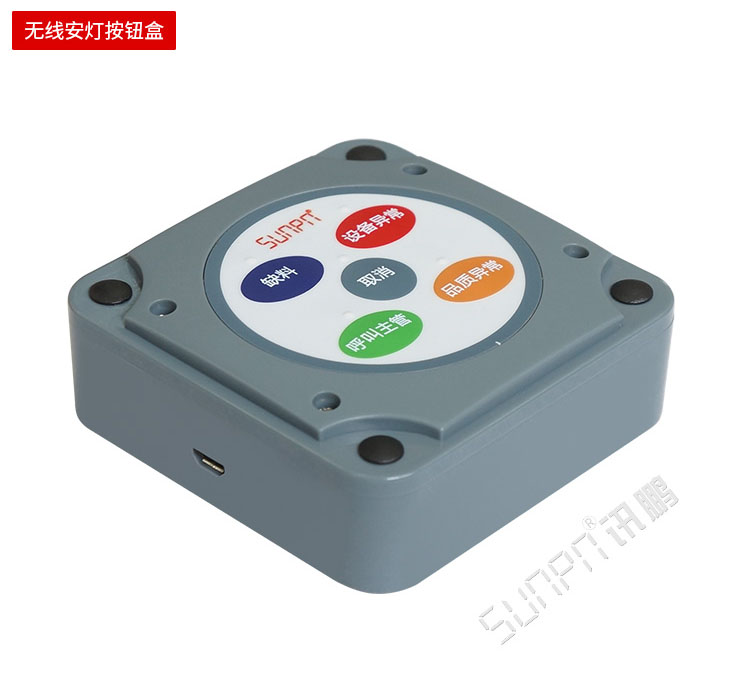 安燈系統-安燈按鈕盒硬件 安燈系統-安燈按鈕盒硬件