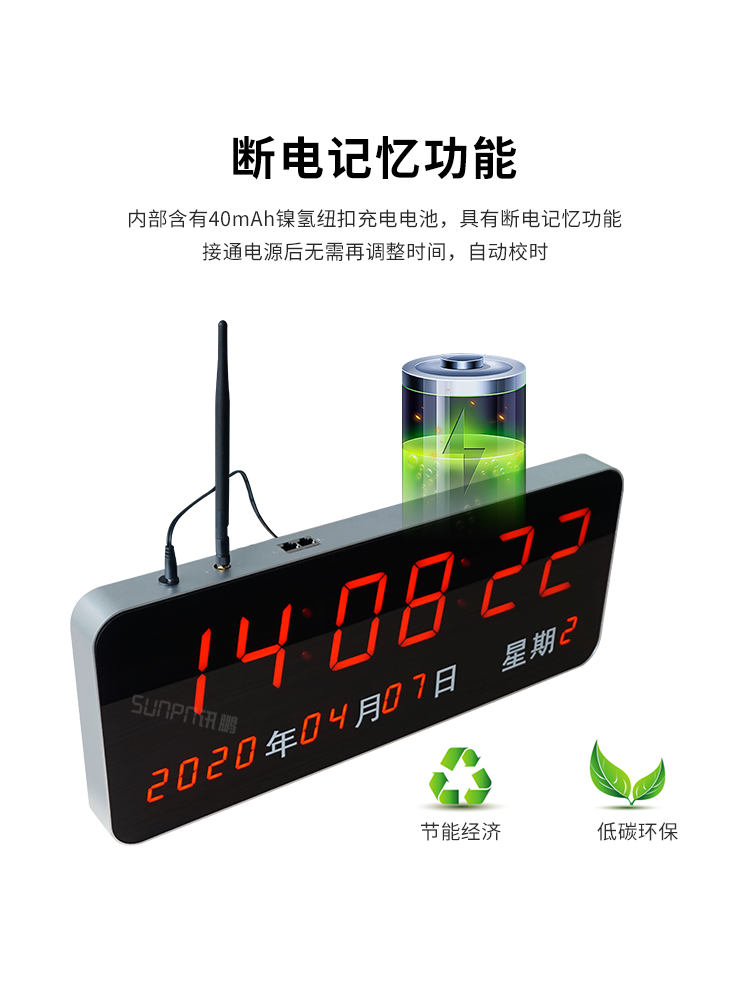 LED電子時鐘系統-斷電記憶功能