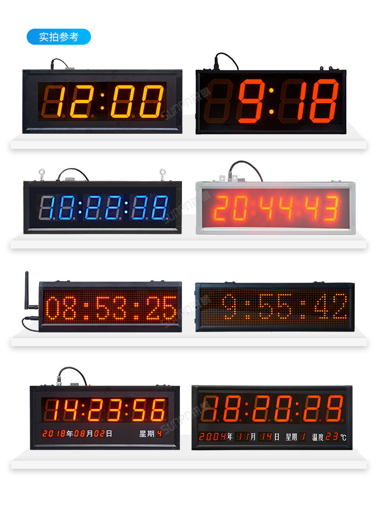 LED電子時鐘系統-界面展示