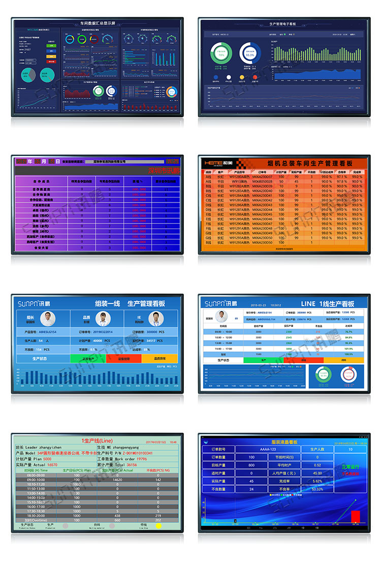 生產(chǎn)管理系統(tǒng)-界面參考