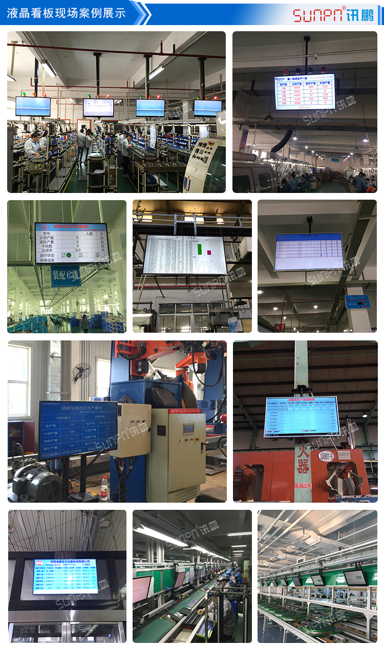 生產管理系統-案例參考