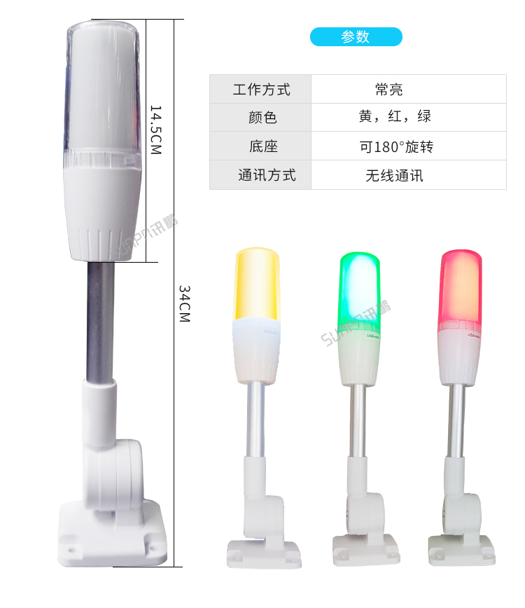 無線聲光報警器-產(chǎn)品說明 無線聲光報警器-產(chǎn)品說明