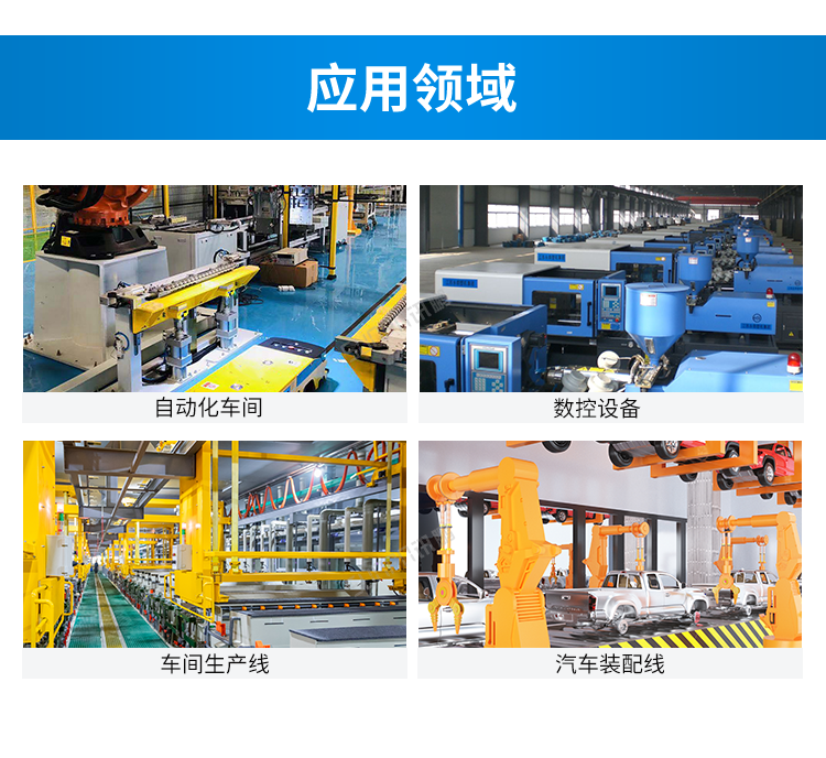 AGV物料小車wifi呼叫器-應用領域