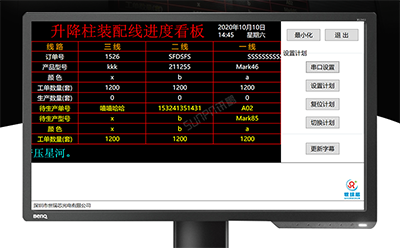 生產進度管理系統 生產進度管理系統