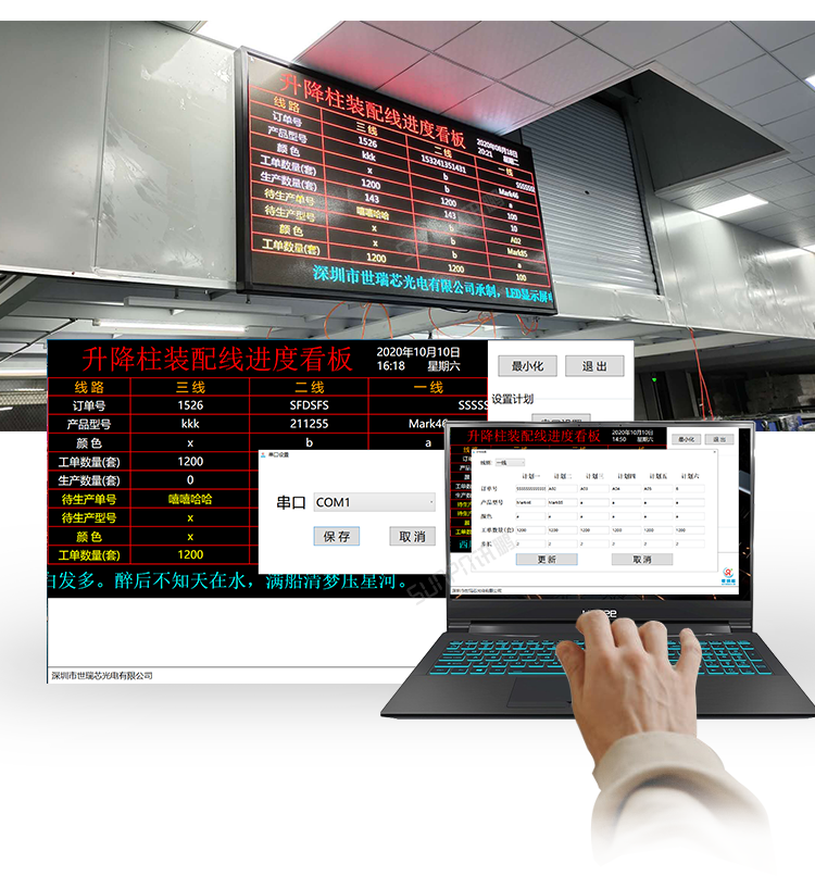 生產進度管理系統-優勢介紹 生產進度管理系統-優勢介紹