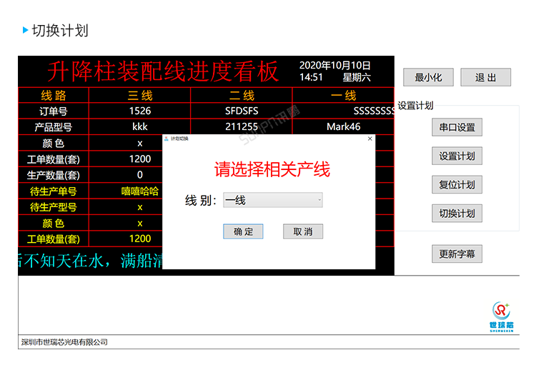生產進度管理系統-軟件界面展示 生產進度管理系統-軟件界面展示