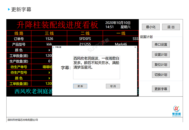 生產進度管理系統-軟件界面展示 生產進度管理系統-軟件界面展示