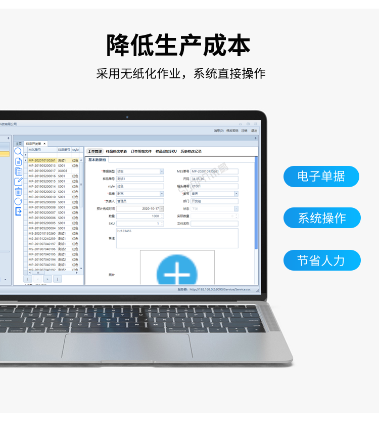 生產進度管理系統-降低生產成本 生產進度管理系統-降低生產成本