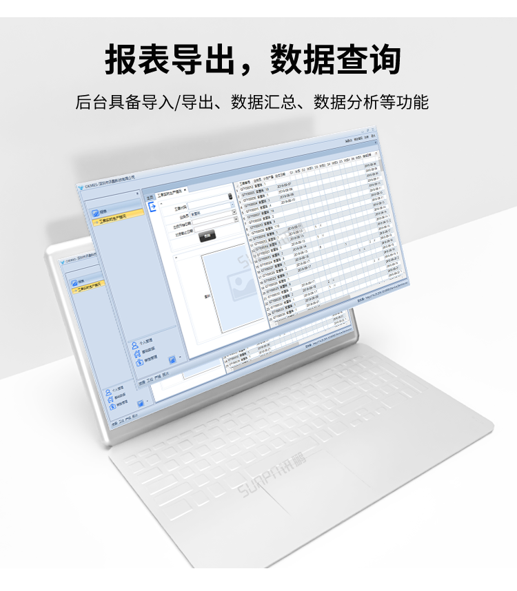 生產進度管理系統-數據查詢 生產進度管理系統-數據查詢