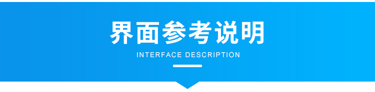 生產進度管理系統-軟件界面展示 生產進度管理系統-軟件界面展示
