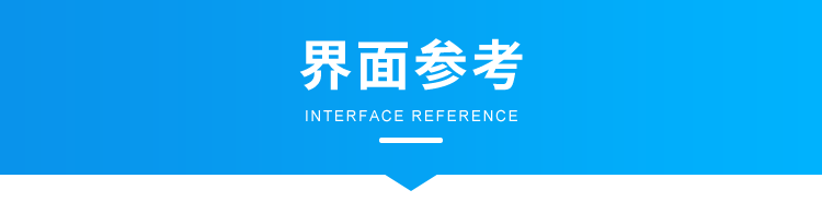 生產進度管理系統-界面參考 生產進度管理系統-界面參考