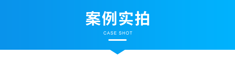 生產進度管理系統-現場案例 生產進度管理系統-現場案例